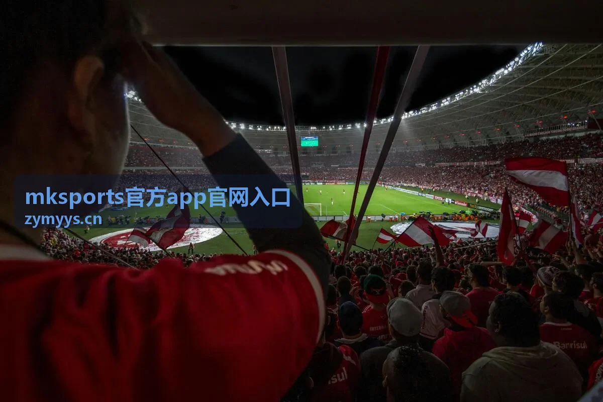 mksports官方app官网入口直播入口状态背景图
