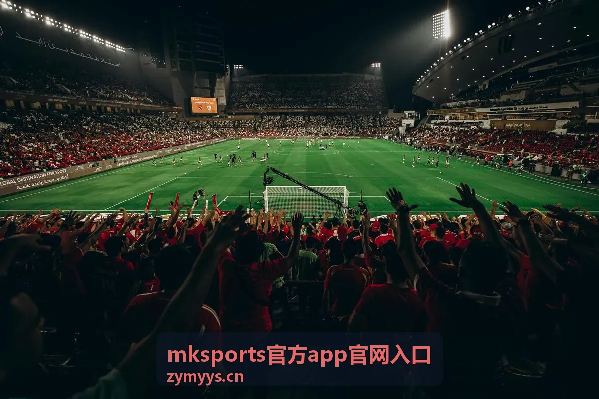 mksports官方app官网入口开播时间与直播预告配图