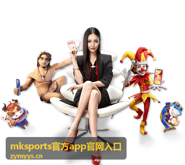 mksports官方app官网入口常见问题与入口答疑配图